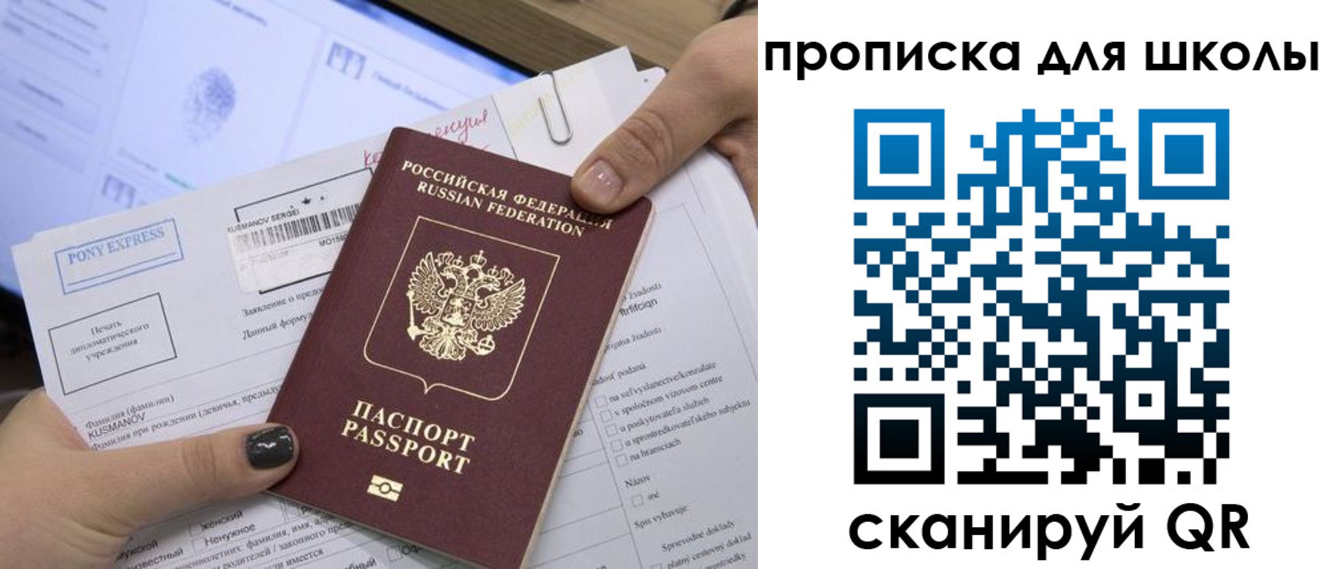 прописка для кредита в Менделеевске
