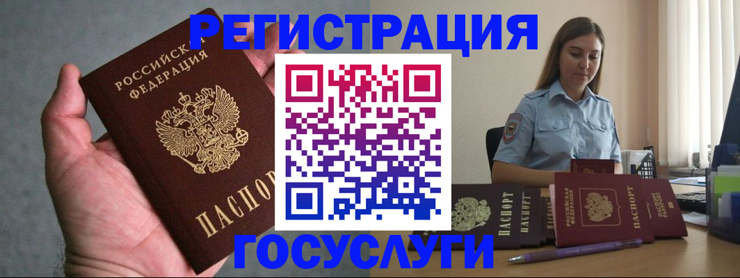 где прописаться в Менделеевске