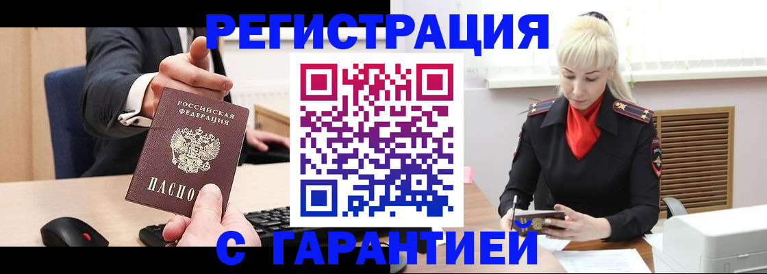 временная регистрация адрес в Менделеевске