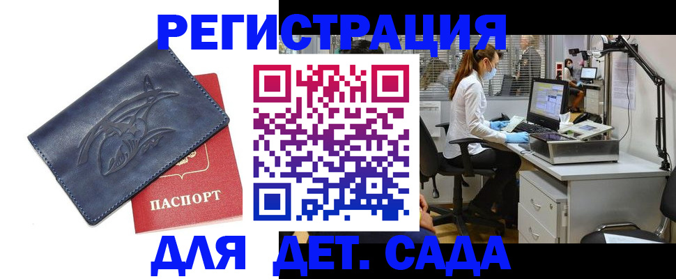 прописка поиск в Менделеевске