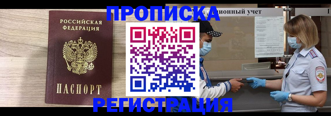 временная регистрация надежно в Менделеевске